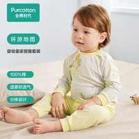 全棉时代 婴幼童家居服套装男女宝宝睡衣纯棉上下分体长袖圆领儿童打底衣服