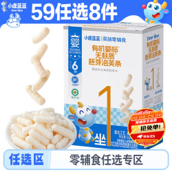 小鹿蓝蓝 有机无麸质泡芙条/12g 专区任选