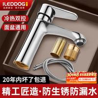 iLeddog 水龙头洗脸盆防溅浴室卫生间洗漱台冷热双控龙头MPLT-QPL