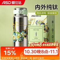 爱仕达 梵高联名纯钛保温杯钛杯母婴级内外纯钛咖啡杯女轻便礼盒款380mL