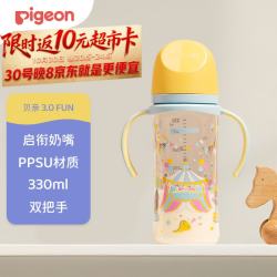 贝亲 PPSU双把手防胀气奶瓶330ml LL号奶嘴 马戏团 9月+ AA225