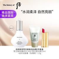 后 拱辰享美白防晒BB霜2号套SPF50+/PA+++节日礼物