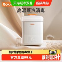 移动端：波咯咯 奶瓶消毒器带烘干二合一宝宝消毒柜婴儿蒸汽消毒机8901