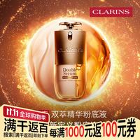 娇韵诗 双萃精华粉底液 L2C 养肤持妆粉底 30ml 送礼生日礼物