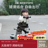 贝易 至尊PRO滑板车 1-3-6岁宝宝可坐儿童可骑婴儿滑行学步车溜娃神器 云母灰推荐1.5岁+
