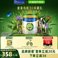 移动端：美素佳儿 莼悦有机奶粉 3段 800g