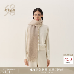 鄂尔多斯 ERDOS 【羊绒起毛】1980异面围巾女装