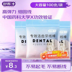 舒客 专业洁齿牙线棒 100支*3袋新旧随机