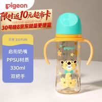 贝亲 PPSU双把手防胀气奶瓶330ml 绅士豹 L号奶嘴 6月+ AA223