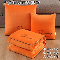靓绣坊 纯色双面加厚珊瑚绒抱枕被子两用汽车上办公室保暖靠垫枕头被毯冬