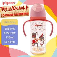 贝亲 PPSU双把手防胀气奶瓶330ml 胡桃夹子 LL号奶嘴 9月+ AA224