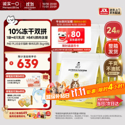 诚实一口 P40Plus乳鸽猫粮1.5kg*8包