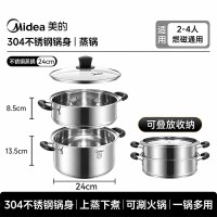 美的 MP-ZG24G02 蒸锅