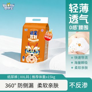 婴舒宝 福宝茶油拉拉裤男女宝宝婴儿纸尿裤片尿不湿超薄透气便携装