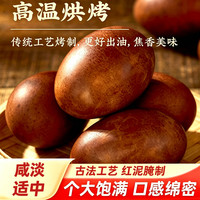 丁山河 五香红泥烤鸭蛋65g*10枚