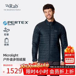 Rab Microlight羽绒服26新品男秋冬户外徒步轻量保暖夹克