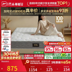 芝华仕 床垫D026国民垫撑脊代棕棉独袋弹簧席梦思家用1.2x1.9米睡感偏硬