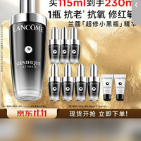 兰蔻 小黑瓶精华肌底液 115ml到手230ml