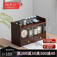 陶梦居 桌面茶壶架办公室小博古架茶杯架子茶具置物架茶室茶桌收纳架中式