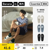 蕉内 301H 防滑抗菌 冷石灰 41-42 男士拖鞋
