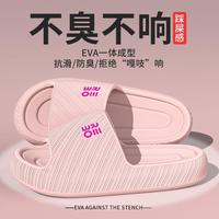 足康乐 拖鞋女室内家居EVA抗滑防臭静音浴室踩屎感拖鞋男款