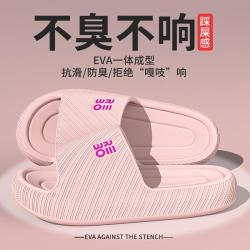 足康乐 拖鞋女室内家居EVA抗滑防臭静音浴室踩屎感拖鞋男款