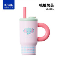 哈尔斯 保温杯大容量吸管运动水杯 960ml