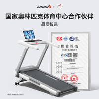 立久佳 雪影Z7Pro 智能爬坡跑步机 10°大坡度 25档电动调节