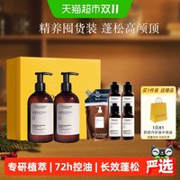 88VIP:欧舒丹 草本平衡装清洁保湿控油蓬松护发 洗发水 500ml*2瓶+75ml*4瓶+500ml*1袋