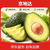 京地达 云南牛油果单果160g~190g 4粒装新鲜当季水果源头直发包邮
