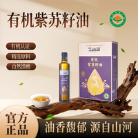 丁山河 有机紫苏籽油 一级压榨紫苏油食用油 高亚麻酸油 500ml*2端午礼盒