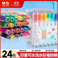 晨光 ACP901W7 可水洗印章头 24色 蓝色 水彩笔