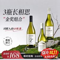 INCANTO 3瓶组合 新西兰长相思干白葡萄酒 长相思3支