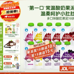 小皮 Little Freddie）酸奶果泥吸吸袋0添加糖盐零食佐餐欧洲原装进口 酸奶果泥常温呵护小肚肚 100g*10袋