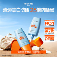 蜜丝婷 水润清透防晒霜 国行版 SPF50+ PA++++ 40ml*2