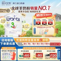 佳贝艾特 港版三段金装悦白进口羊奶粉3段800g临期