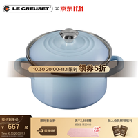 酷彩 汤锅法国进口炖煮蒸煲汤通用多功能奶锅煮面小锅珐琅钢辅食锅 水晶蓝（花形盖耳） 18cm