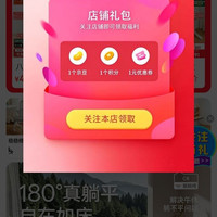 八九间京东自营旗舰店关注店铺领京豆实测1豆，来领简单粗暴。