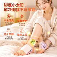 仁和 宝宝贴持久保暖手暖身被窝贴 30贴
