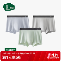 松山棉店 男士莫代尔10A抑菌四角平角裤（仅限4小时）