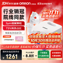 欧姆龙 医用雾化器儿童婴儿家用老人压缩雾化机医院同款C900赠问诊卡