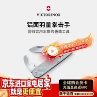 维氏 瑞士军刀铝面羽量拳击手84mm户外露营装备多功能折叠刀0.2300.26