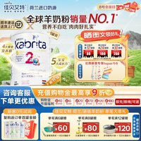 佳贝艾特 港版2段金装HMO悦白A2婴幼儿进口羊奶粉800g
