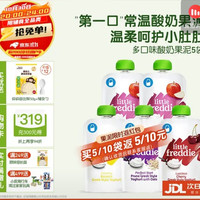 小皮 Little Freddie）酸奶果泥吸吸袋0添加糖盐零食佐餐欧洲原装进口 呵护小肚肚酸奶果泥 100g*5袋