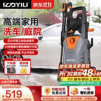 亿力 大功率 高压清洗机