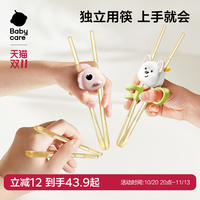 移动端：babycare BC2309503 儿童霸王龙托比四合一易学筷 云海米