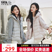 YAYA 鸭鸭（YAYA）轻薄羽绒服女士短款2026年连帽针织拼接假两件粉色气质保暖外套