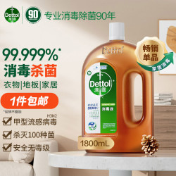 滴露 1.8L 消毒液 杀菌除螨 家居室内  儿童宝宝内衣