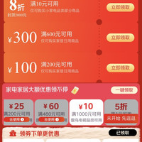 京东家居家电抢5折会场
