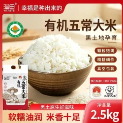 溢田 有机五常大米 5斤